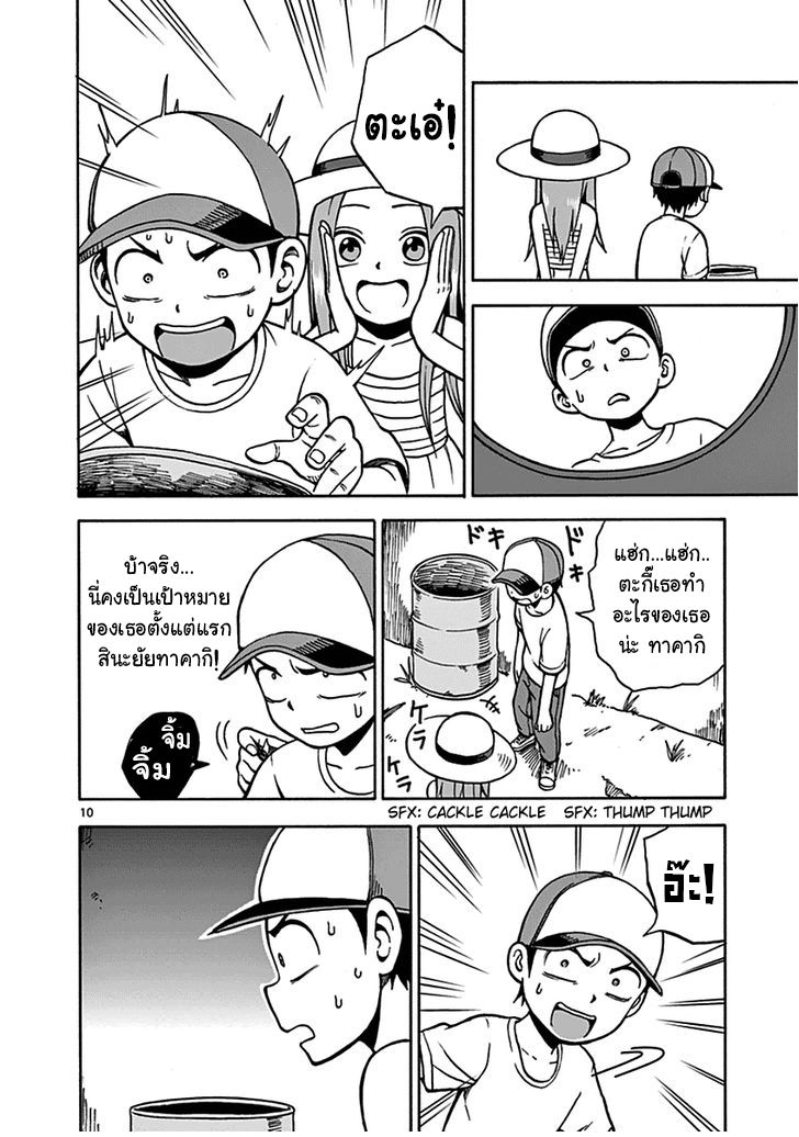 Karakai Jouzu no Takagi-san 18-ทดสอบความกล้า