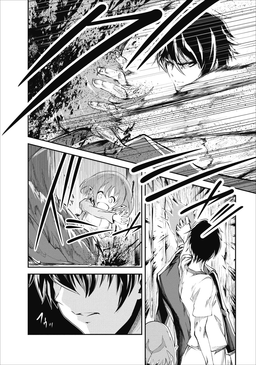 Monster no Goshujin-sama สุดสายใยสไลม์ยอดรัก 18-18
