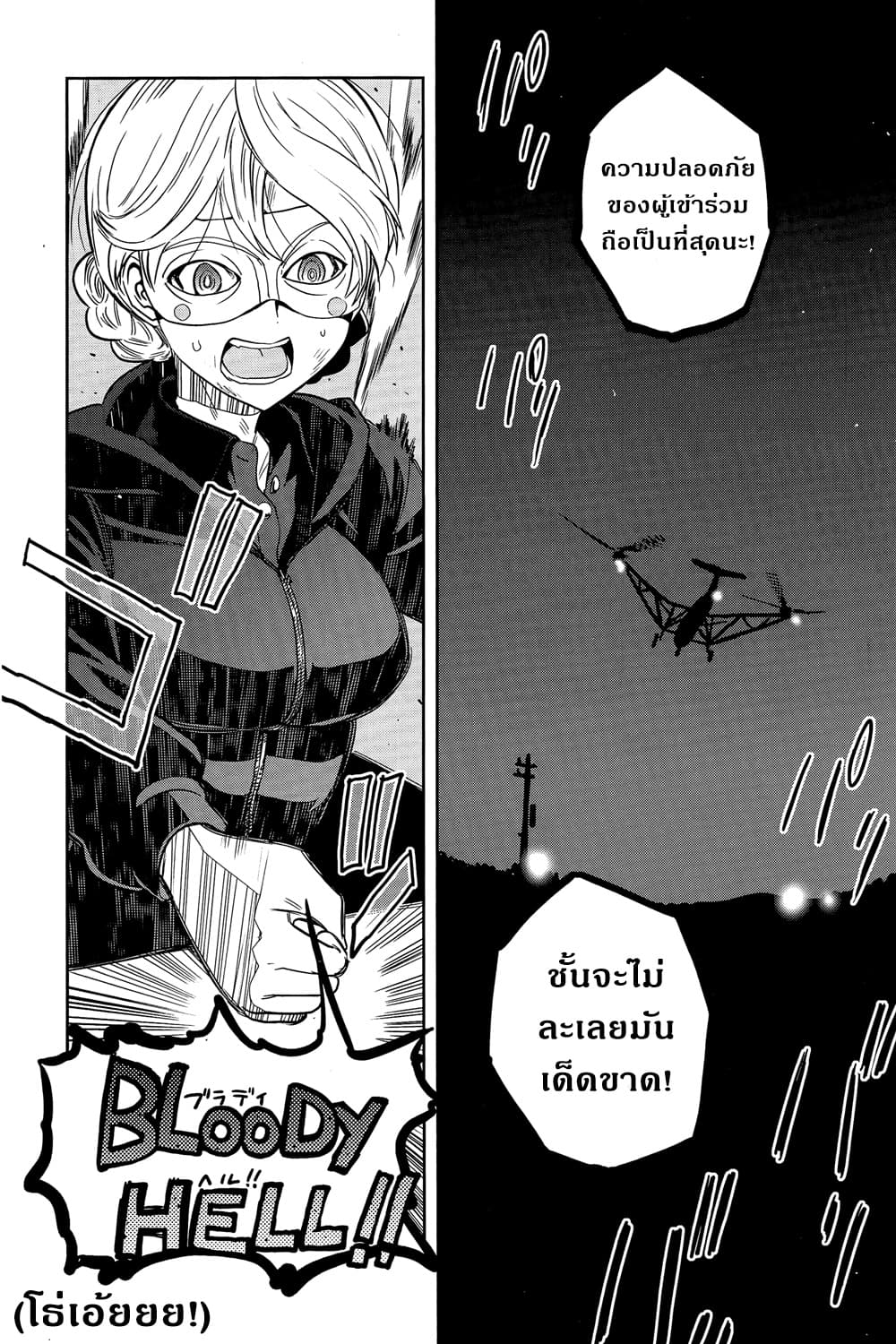 Girls Und Panzer: Ribbon Warrior 43-สงครามแห่งความตาย ณ โคโมโระ Part 10