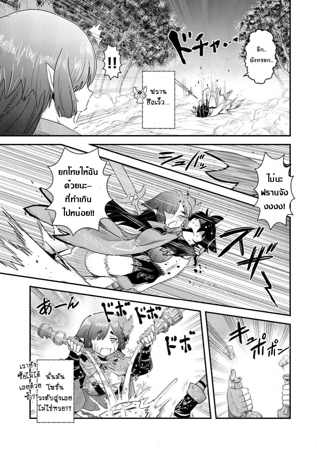 Tensei Shitara Ken deshita 19-ผู้พิทักษ์