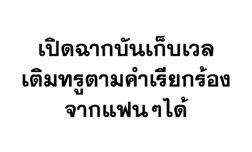Nanatsu no Taizai 243-ดังนั้นเขาจึงเดินไปตามทางของตัวเอง