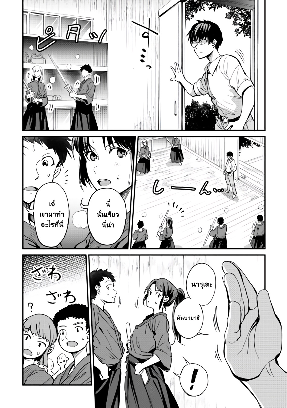 B Group no Shounen X 8-8