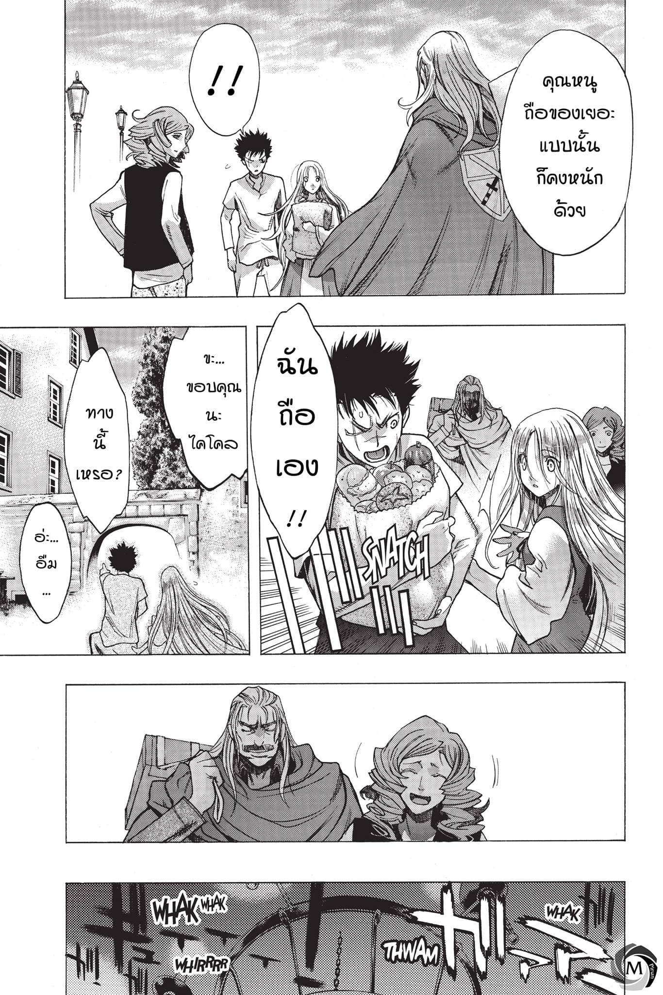 Attack on Titan - Before the Fall 14-ผู้มาเยือนนครโรงงาน