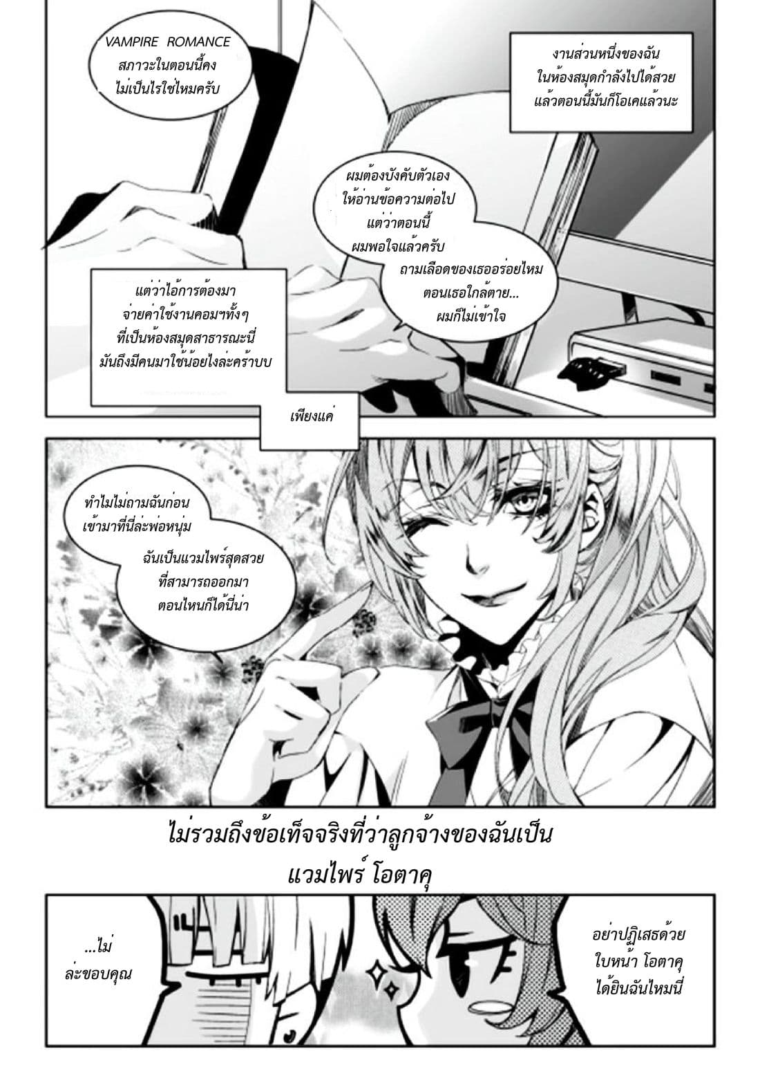 Vampire Library 1.1-1.1