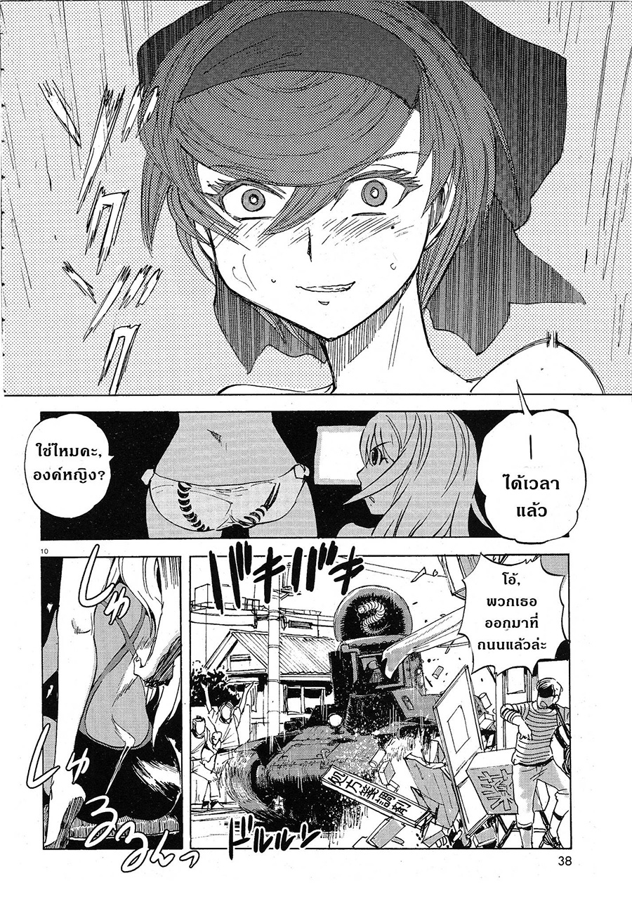 Girls Und Panzer: Ribbon Warrior 10-คำขอถึงการแข่งขันแห่งการชี้ชะตา
