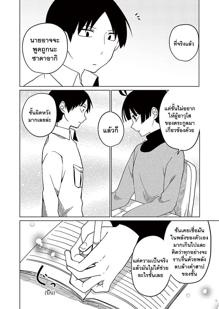 Aoki Fuchi no Hako 13-13
