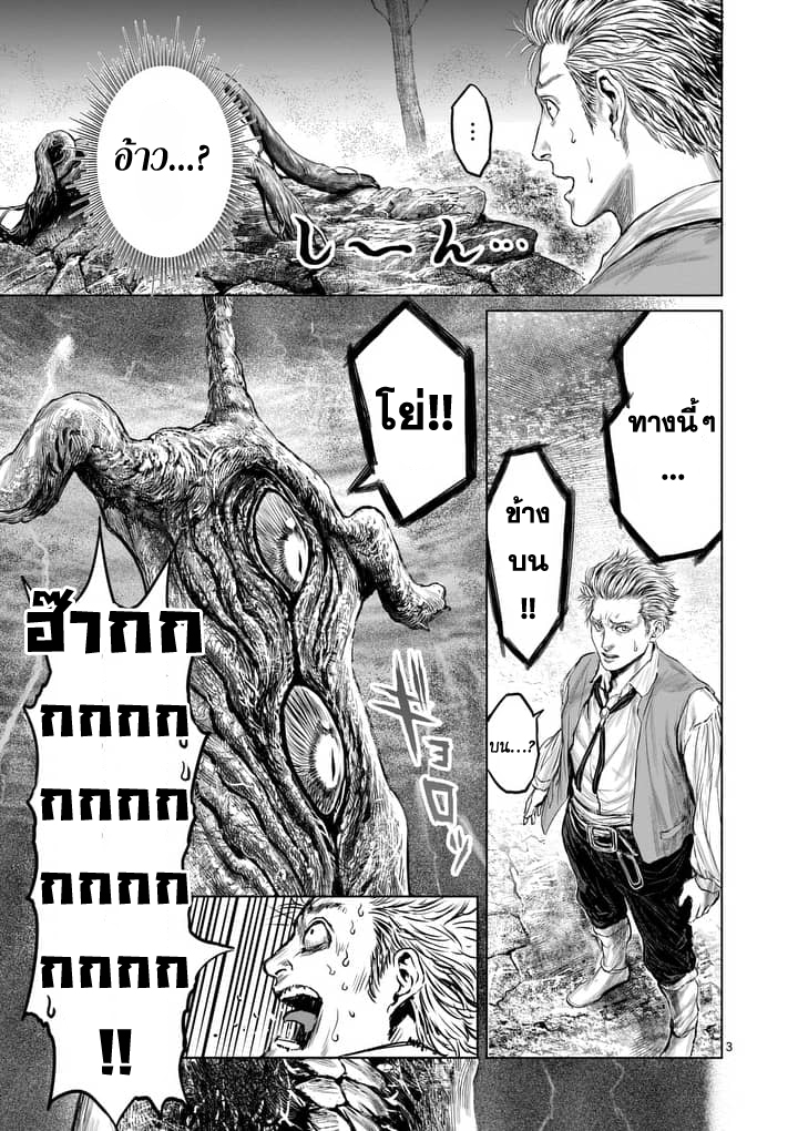Jyaken San wa Sugu Bureru 2-2