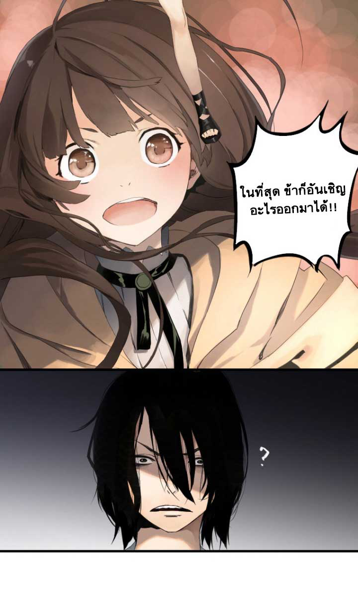 Her Summon 1-1