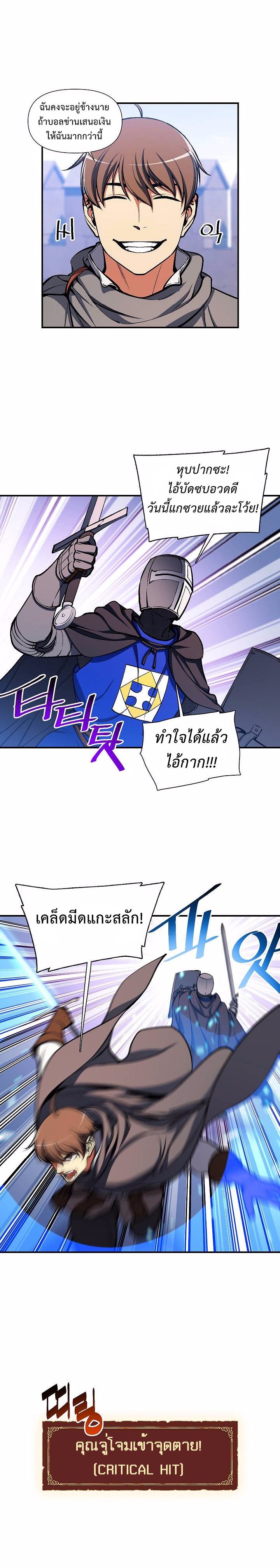Legendary Moonlight Sculptor ประติมากรแสงจันทร์ในตำนาน 101-101