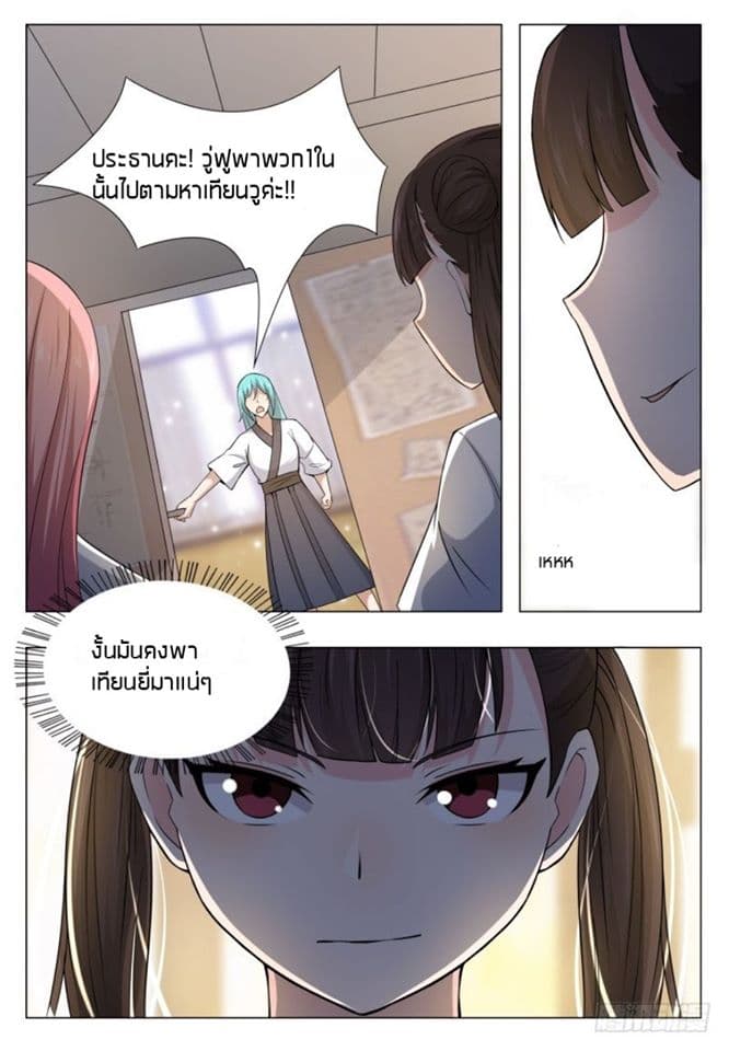 The Strongest God King มหาเทพไร้พ่าย 20-20