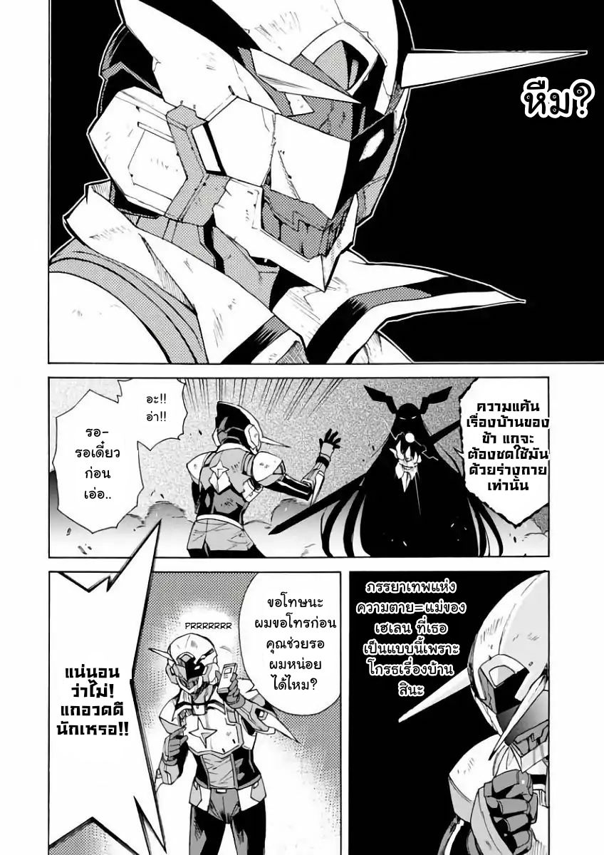 Love Fighter Shuravan 2-2