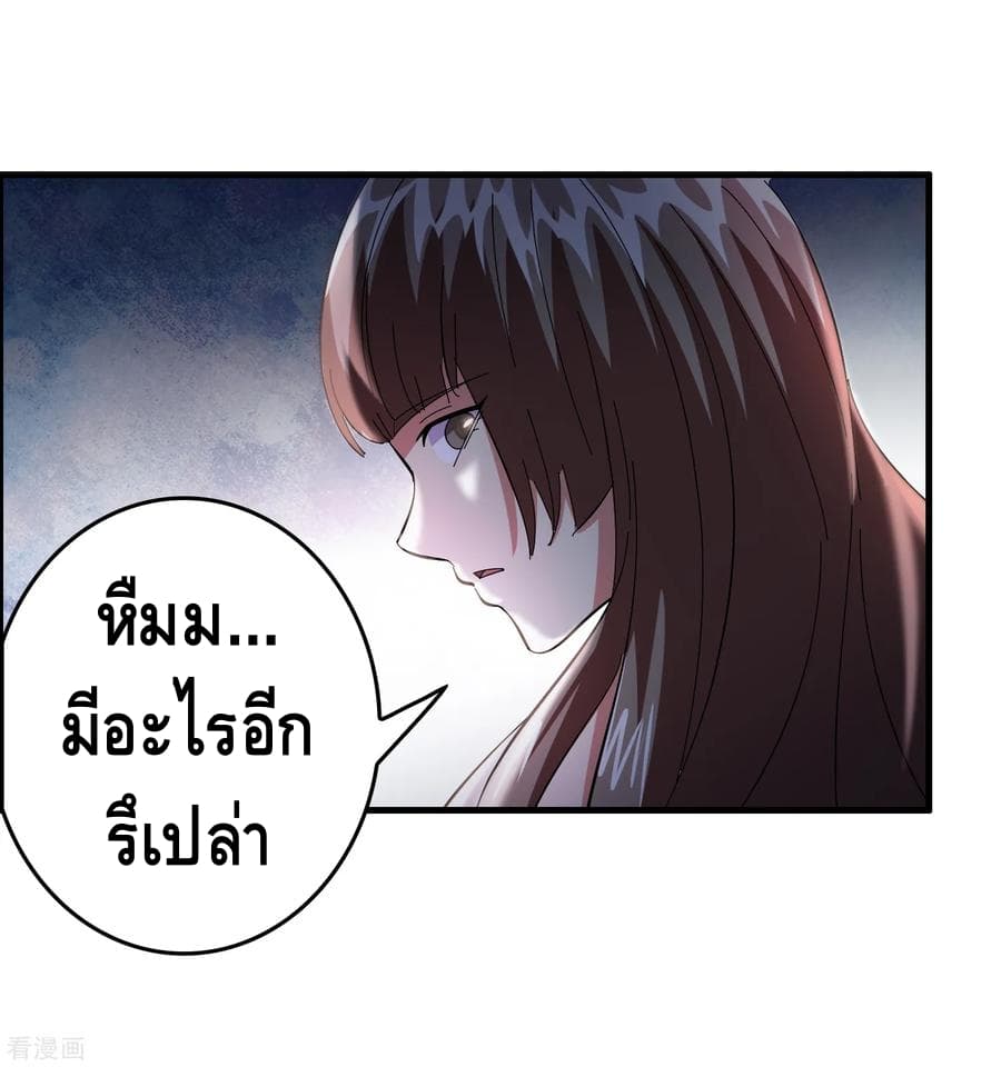 Become God Merchant in The Other World ข้ามต่างโลกเพื่อเป็นพ่อค้าเทพสุดมั่งคั่ง 28-28
