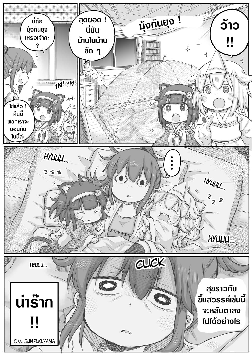 Ms. Corporate Slave Wants to be Healed by a Loli Spirit 24-24