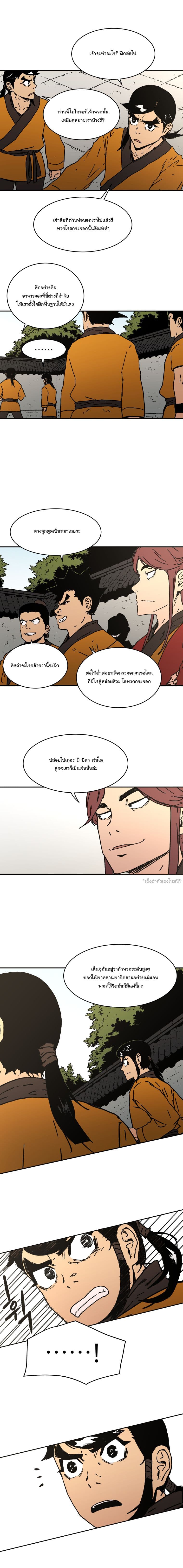Peerless Dad ปะป๊าไร้พ่าย 38-38
