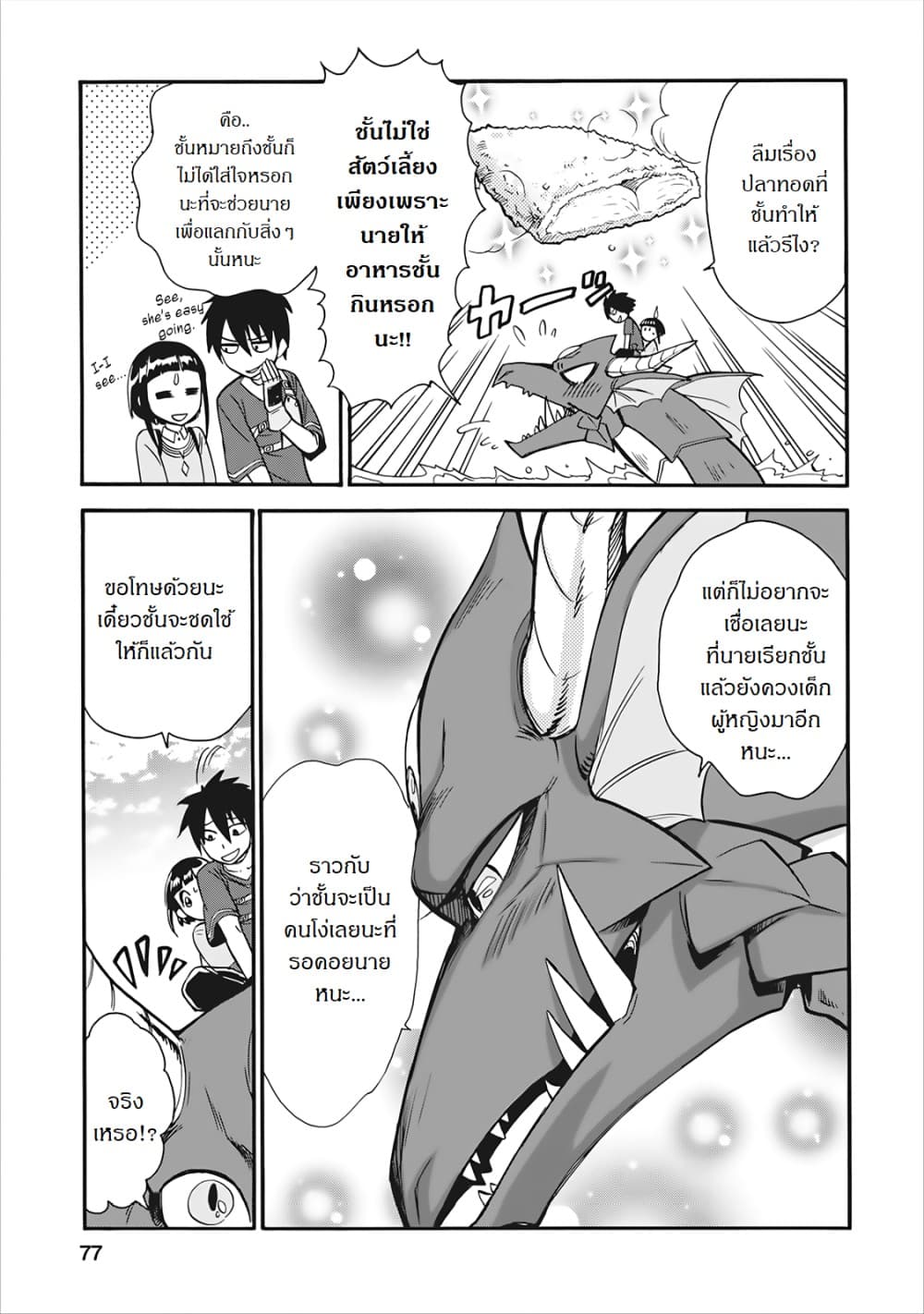 Isekai Shoukan wa Nidome Desu 3-3