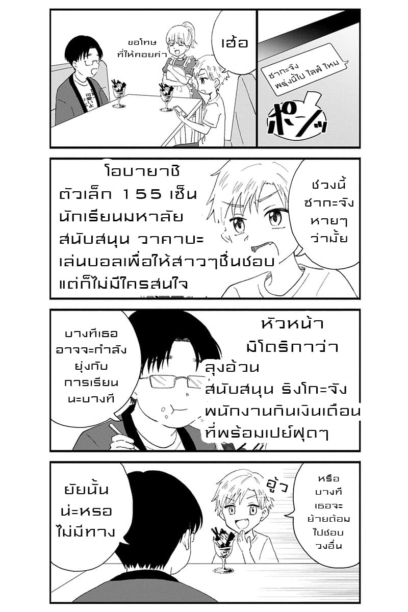 KimoOta, Idol Yarutteyo โคตรโอตาคุจะมากลายเป็นไอดอล 15-15