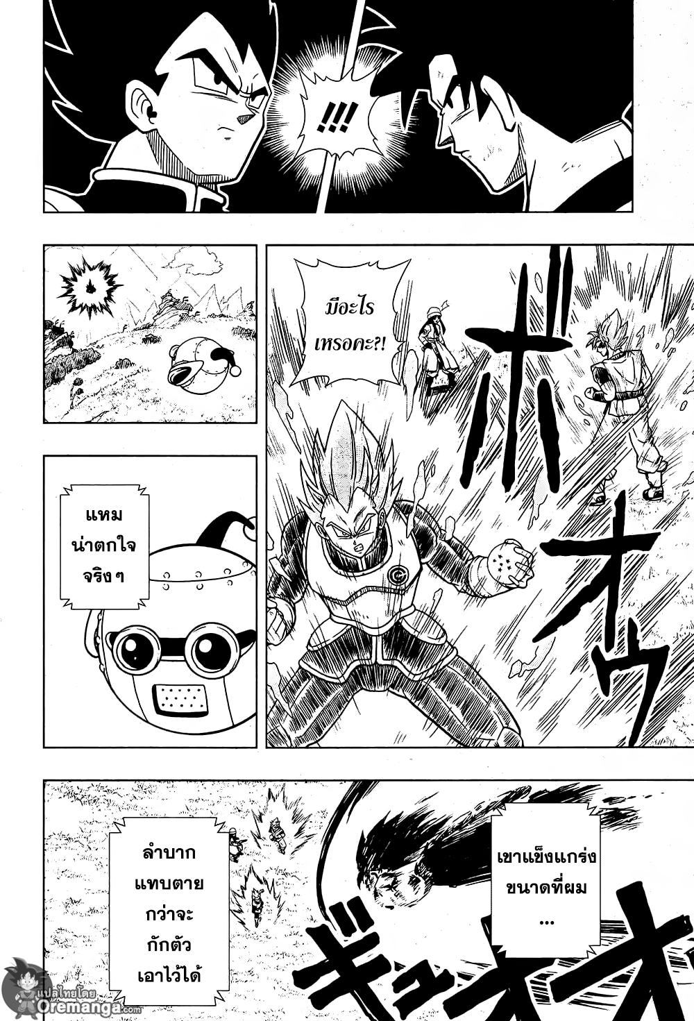 Super Dragon Ball Heroes: Universe Mission 2-2