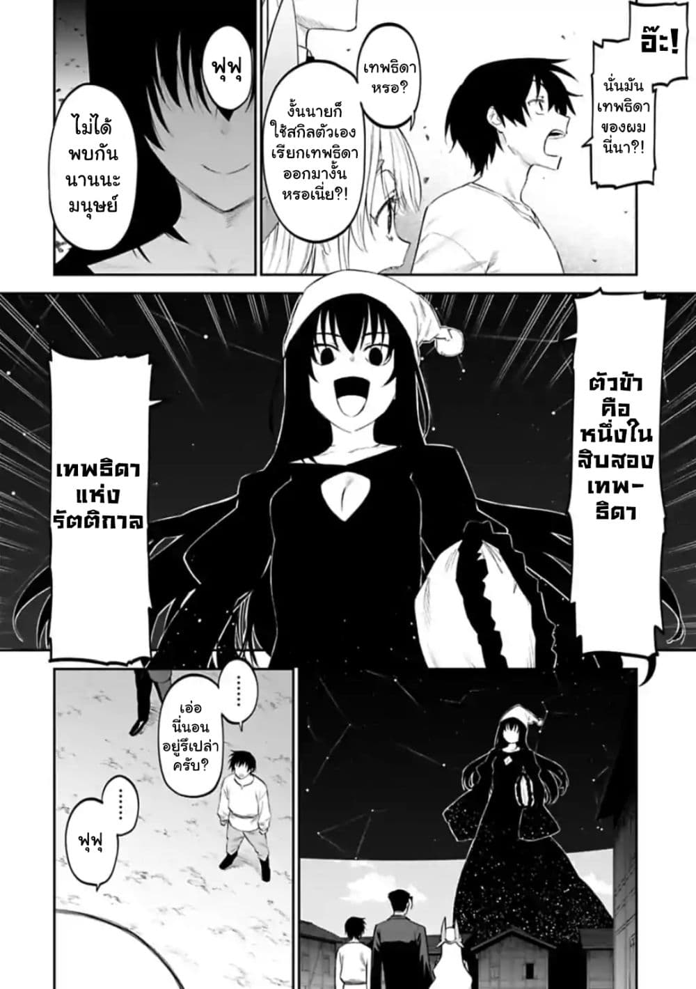 Isekai Bishoujo Juniku Ojisan to ต่างโลกกับคุณลุงในร่างโลลิ 23-23