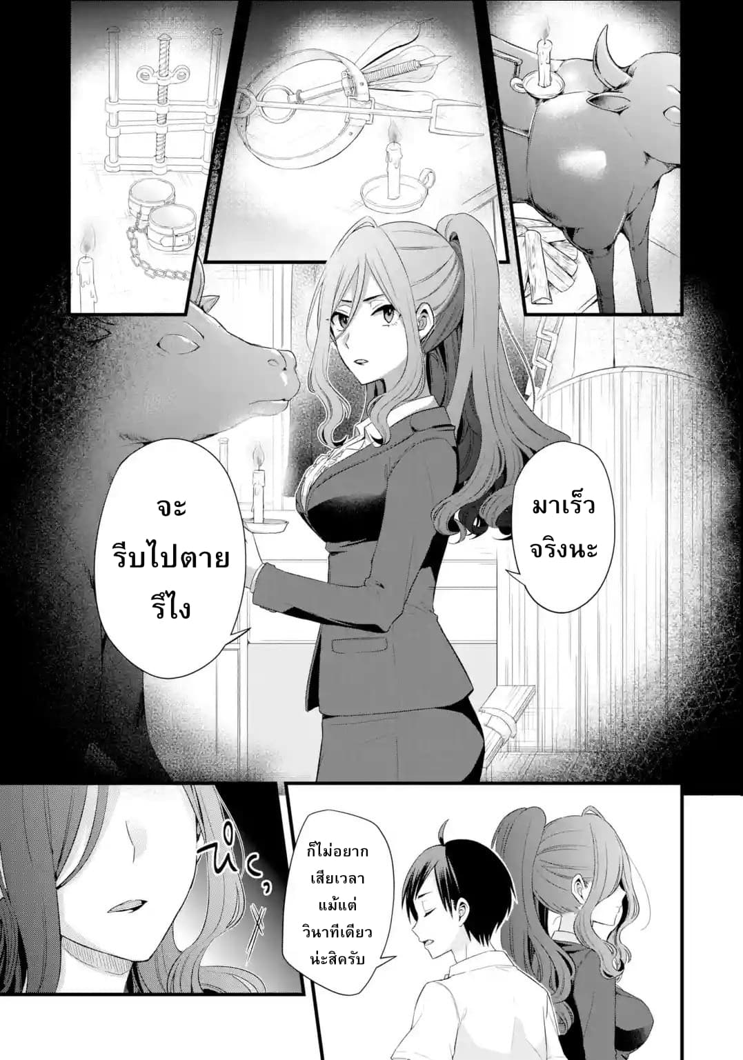 Tomodachi no Imouto ga Ore ni dake Uzai 3-อาจารย์ที่เป็นที่ใฝ่ฝันของเหล่าเด็กหนุ่มทำตัวลามกแค่กับฉัน