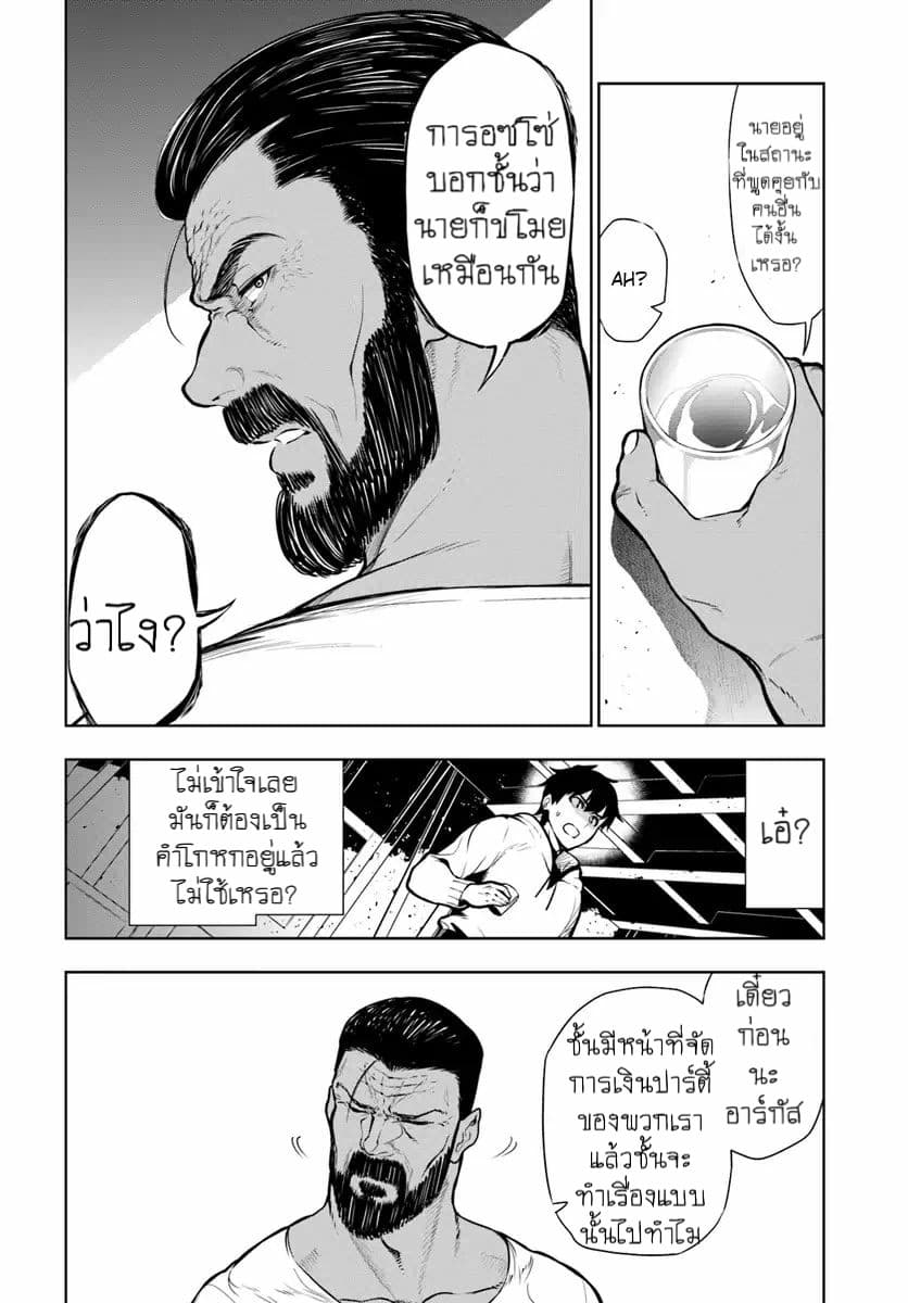 Ningen Fushin no Boukenshatachi ga Sekai o Sukuu Youdesu 1-นักผจญภัยผู้โดนไล่ออก