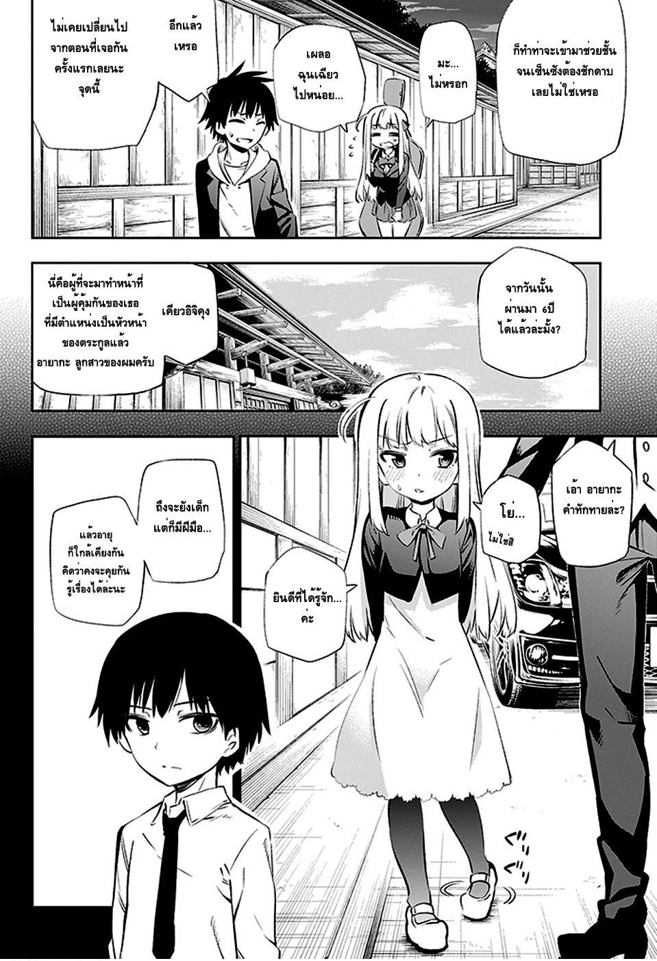 Urami Koi, Koi, Urami Koi 3-การตอบแทนบุญคุณของแมว