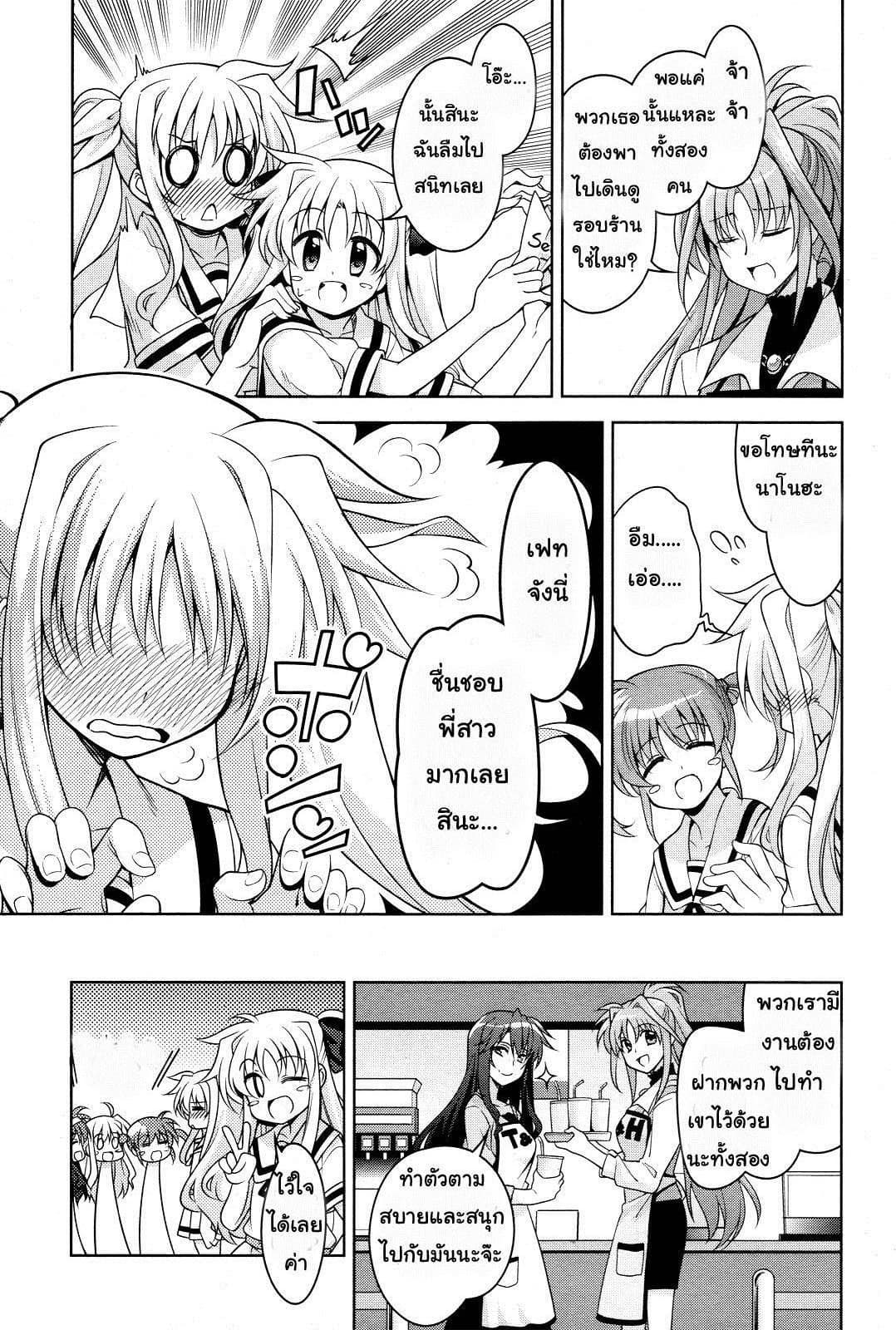 Mahou Shoujo Lyrical Nanoha Innocent 2-First Stage!