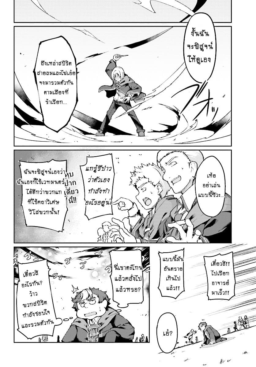 Buta Koushaku ni Tensei Shitakara, Kondo wa Kimi ni Suki to Iitai 2-มีอะไรผิดปกติรึป่าวนะ