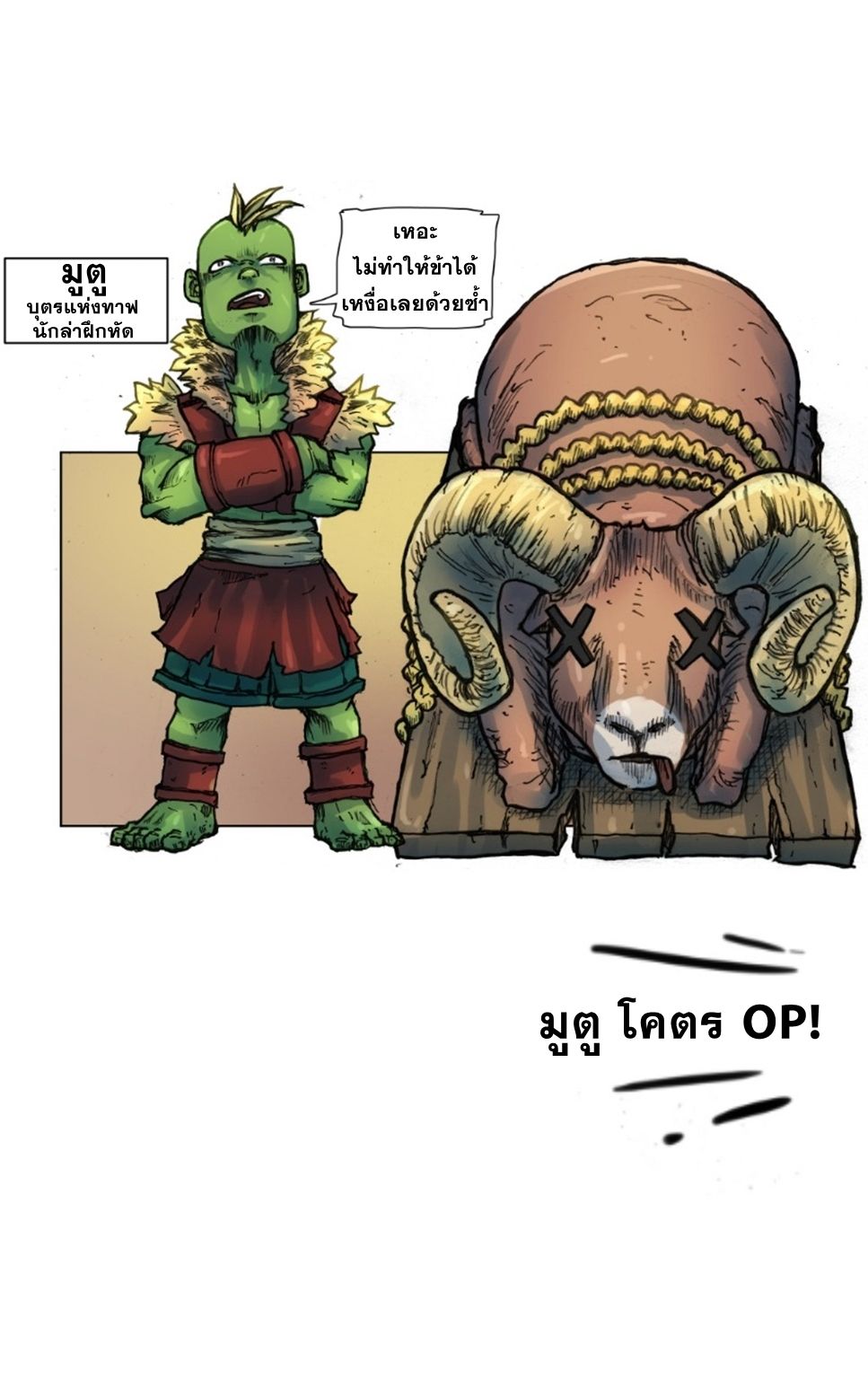GUL 3-3