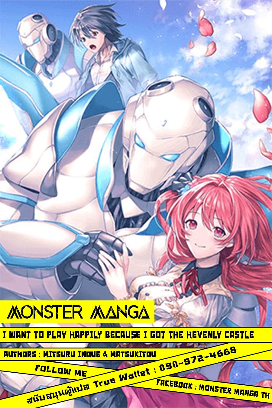 I Want To Play Happily In Another World Because I Got A Heavenly Castle 1-1