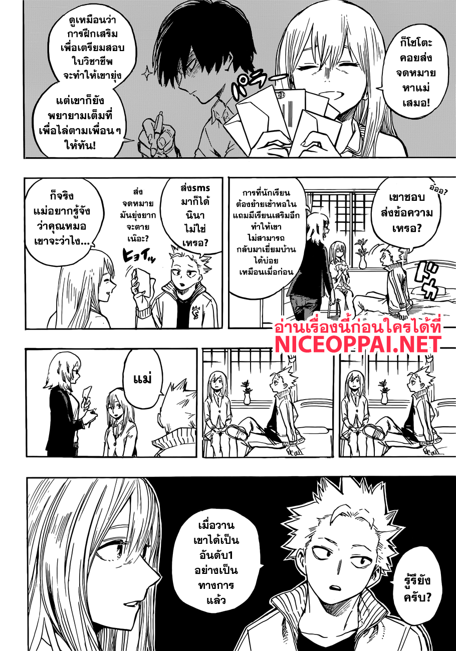 Boku no Hero Academia 187-เผาไหม้และคำราม! โทโดโรกิ ปะทะ โนมุ: ไฮ-เอนด์