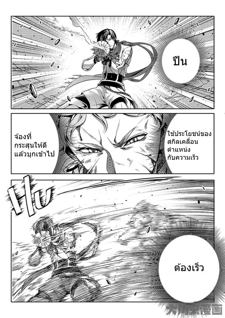 Quan Zhi Gao Shou 52-52