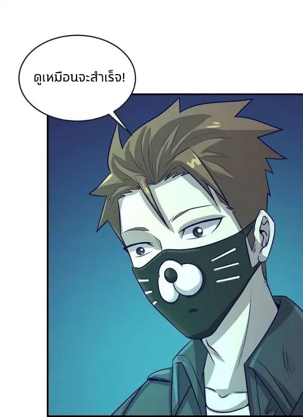 Crossing Man (ระบบ Cross interceptor) 7-7