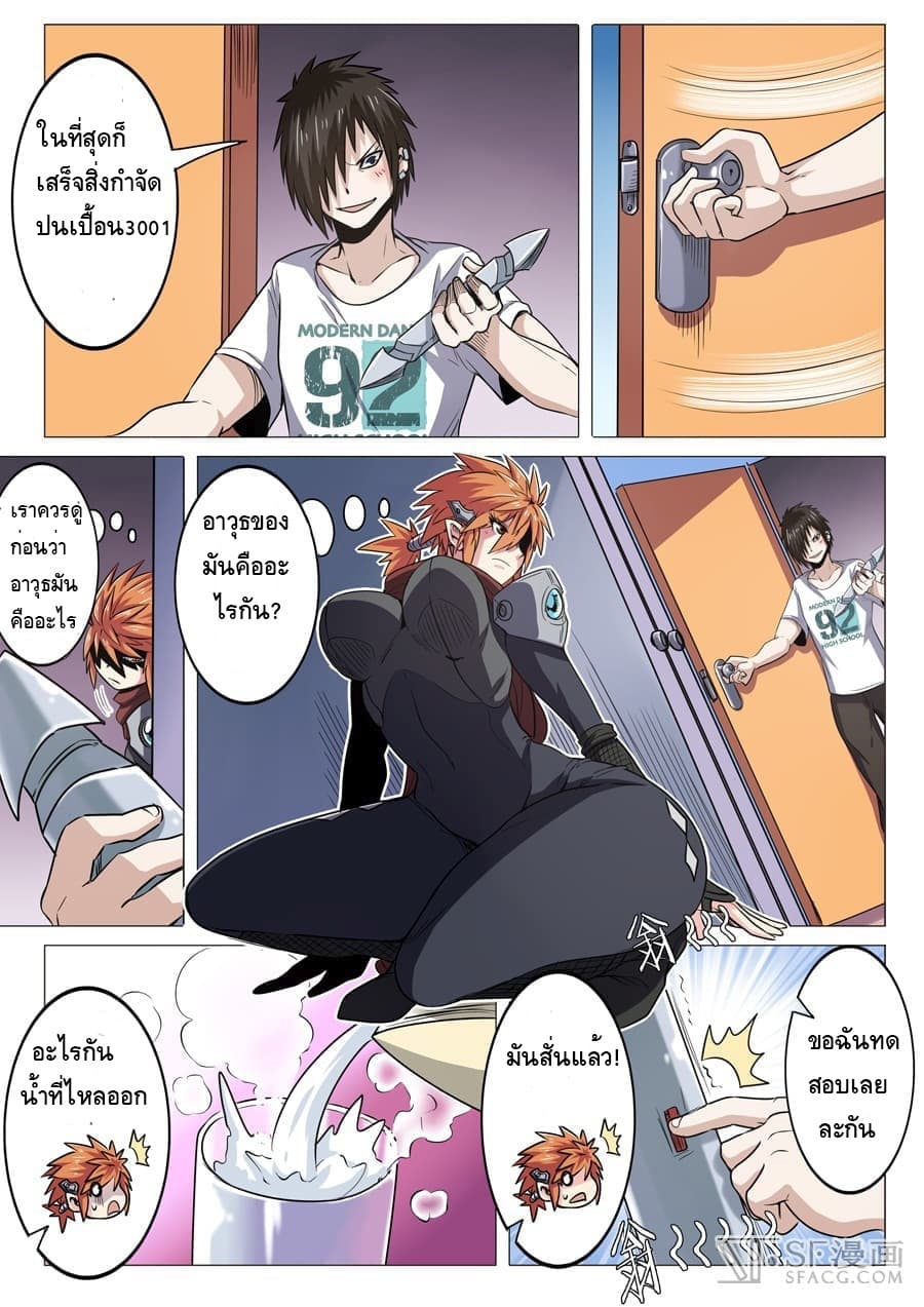 Hero? I Quit A Long Time Ago ฮีโร่น่ะหรอ? ฉันเลิกเป็นมานานแล้ว 19-19