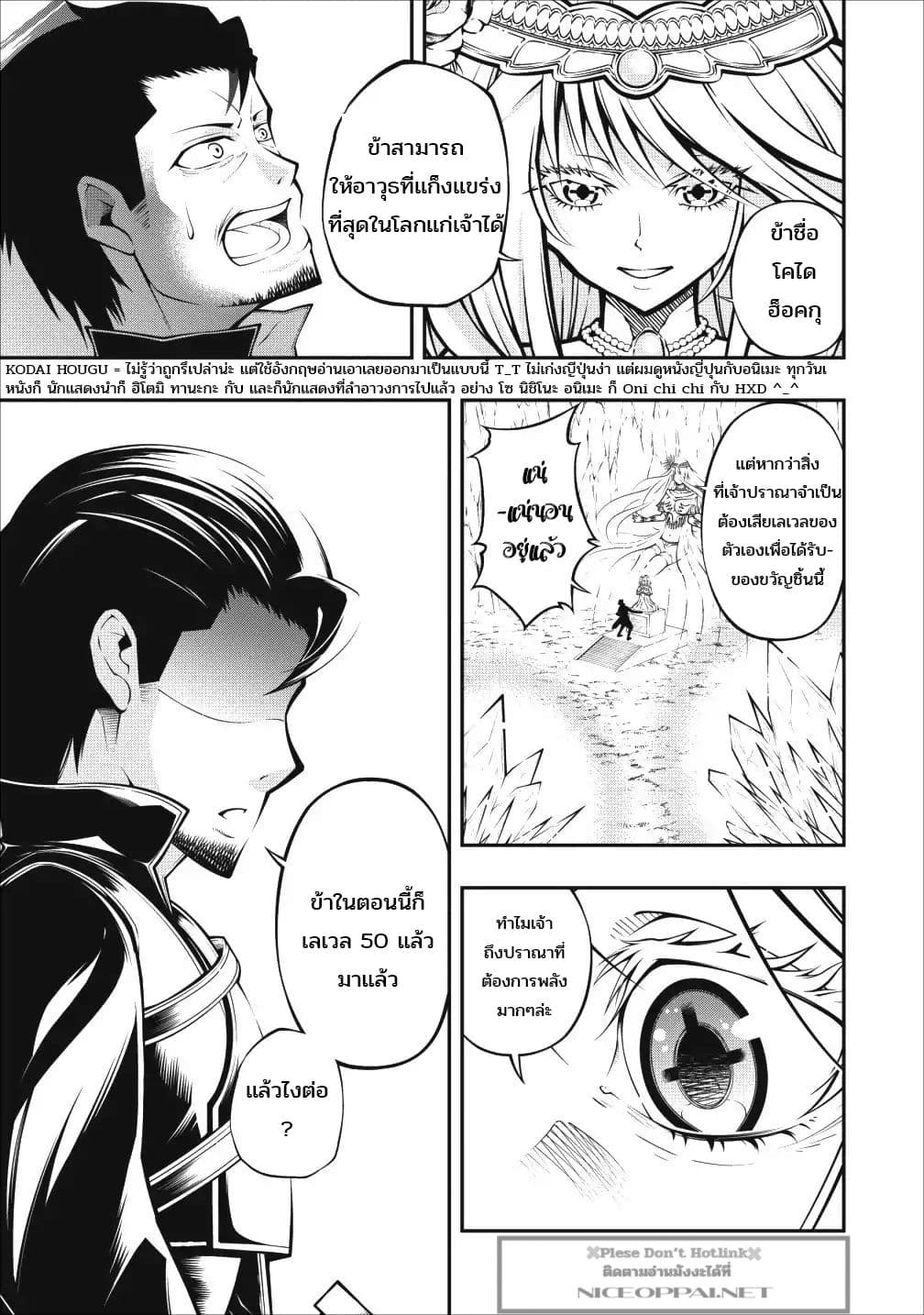 The Old Man Who Got a Second Round in Another World 1-1