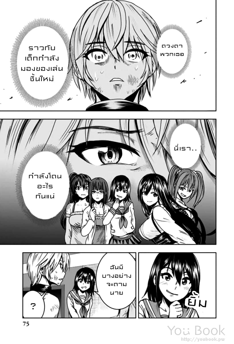 Mina-sama no Omocha desu 3-3