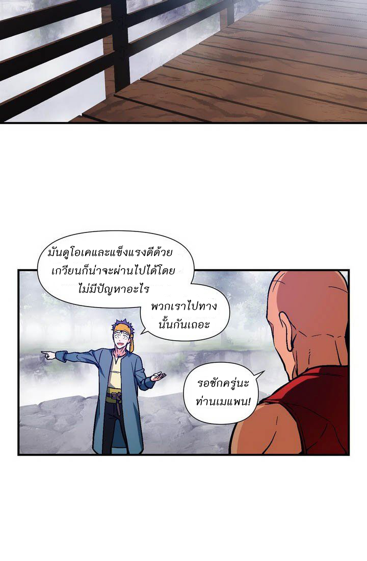 Legendary Moonlight Sculptor ประติมากรแสงจันทร์ในตำนาน 65-65