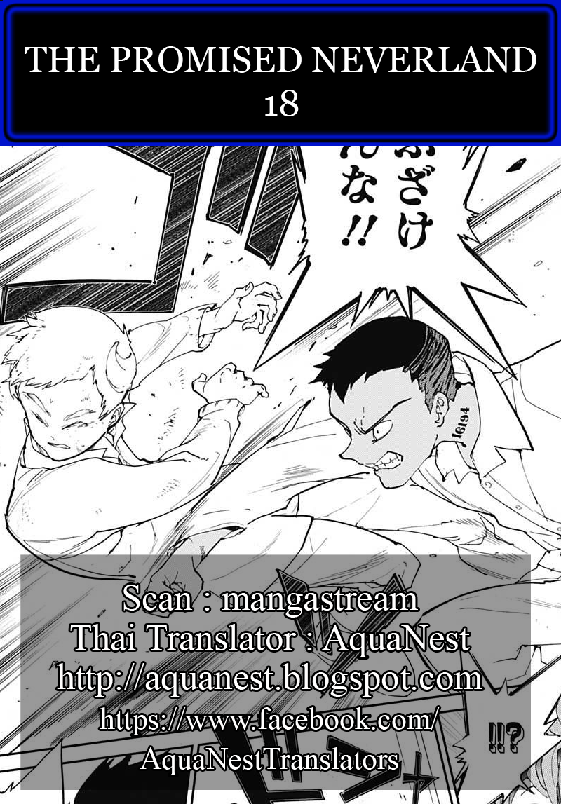 The Promised Neverland 18-แก้ปัญหา