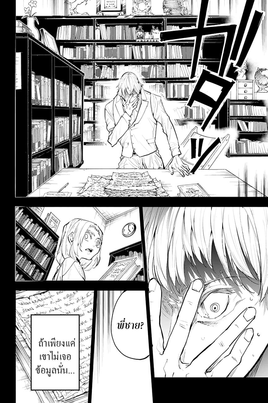 The Promised Neverland 173-prisoners