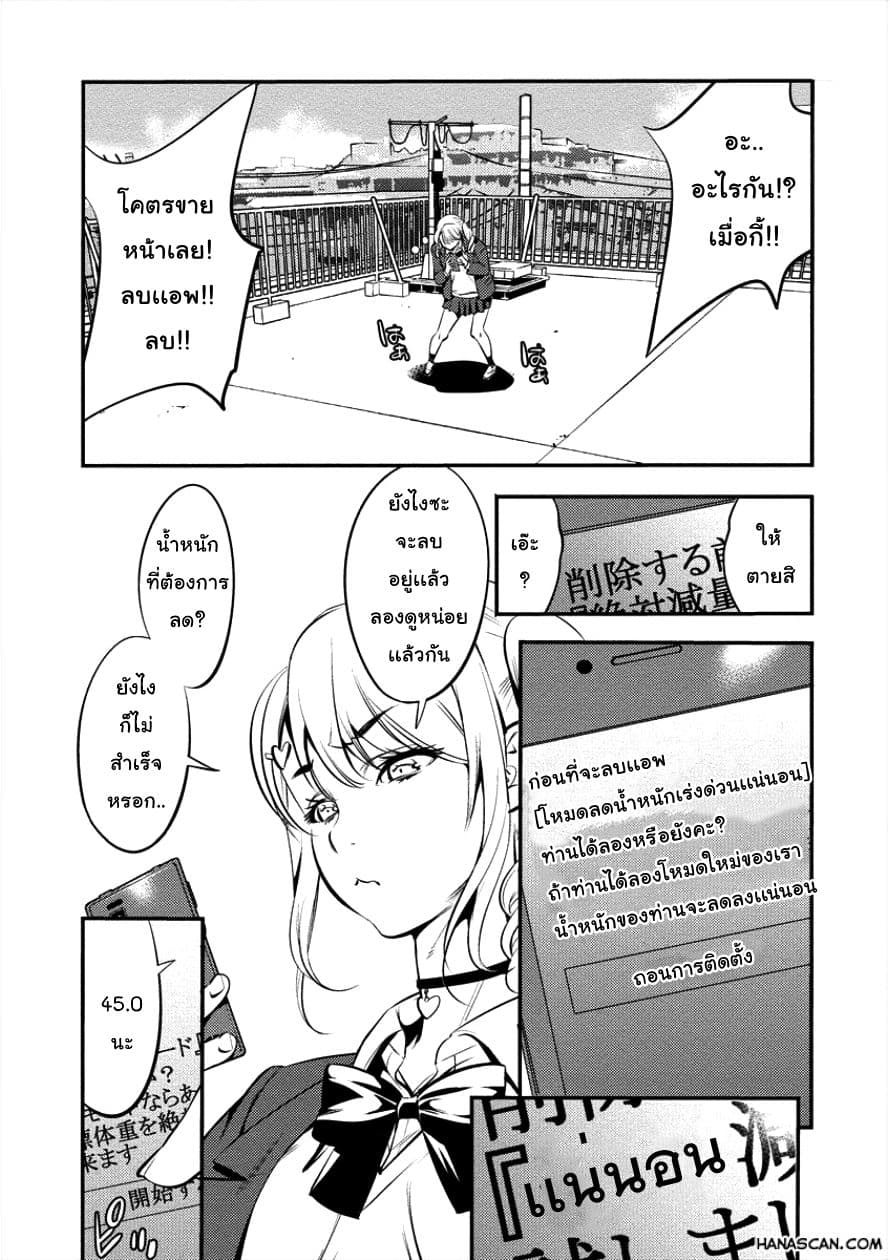 Toilet No Hanazono San 2-เเอพลดน้ำหนักเเน่นอน