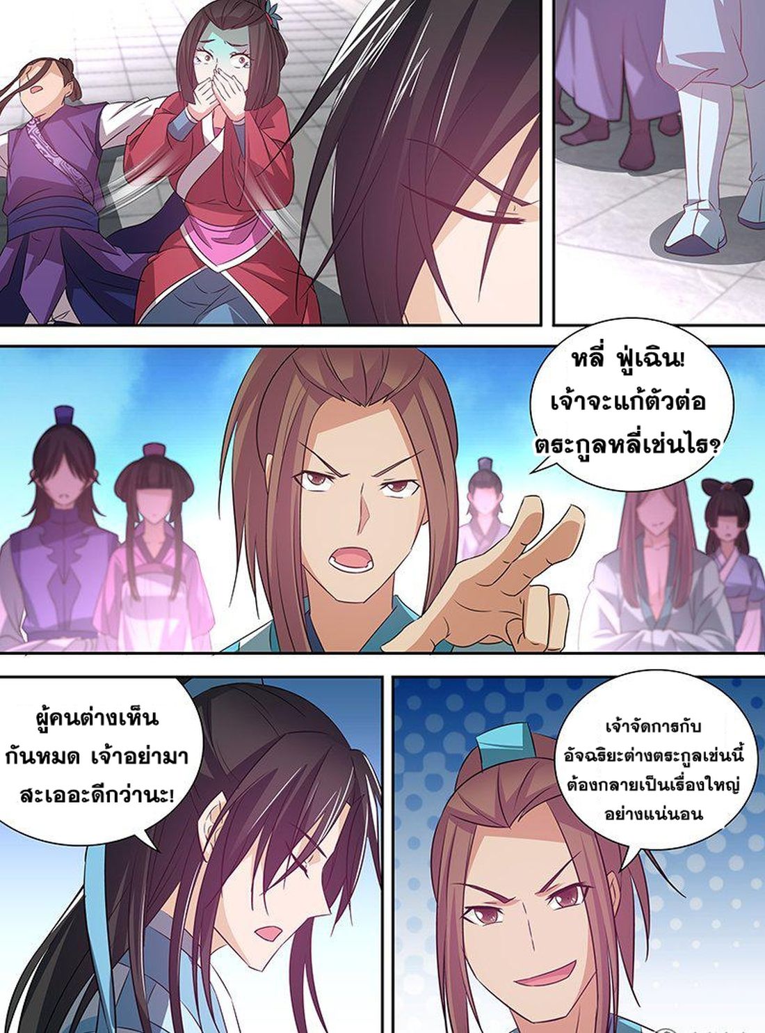 Yong Heng Zhi Zun เปิดบันทึก ราชาอมตะ 5-ชื่อเสียงที่กระฉ่อน