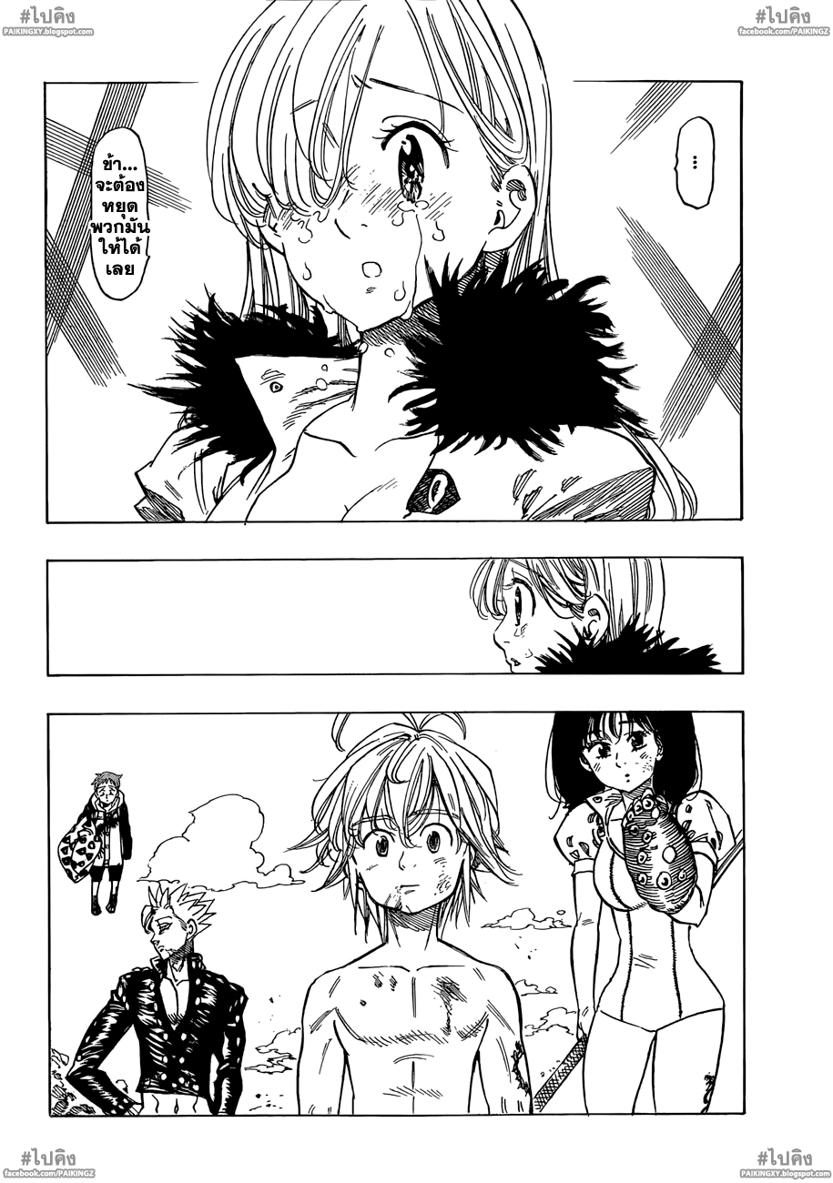 Nanatsu no Taizai 50-หลังงานเทศกาล