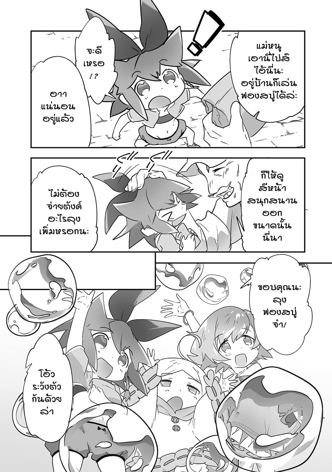 Isekai Hoikuen o Hirakimashita ~ Fusei Skill de Saikyou Loli Seirei-tachi wa Dere Dere desu ~ 11-ซื้อของ