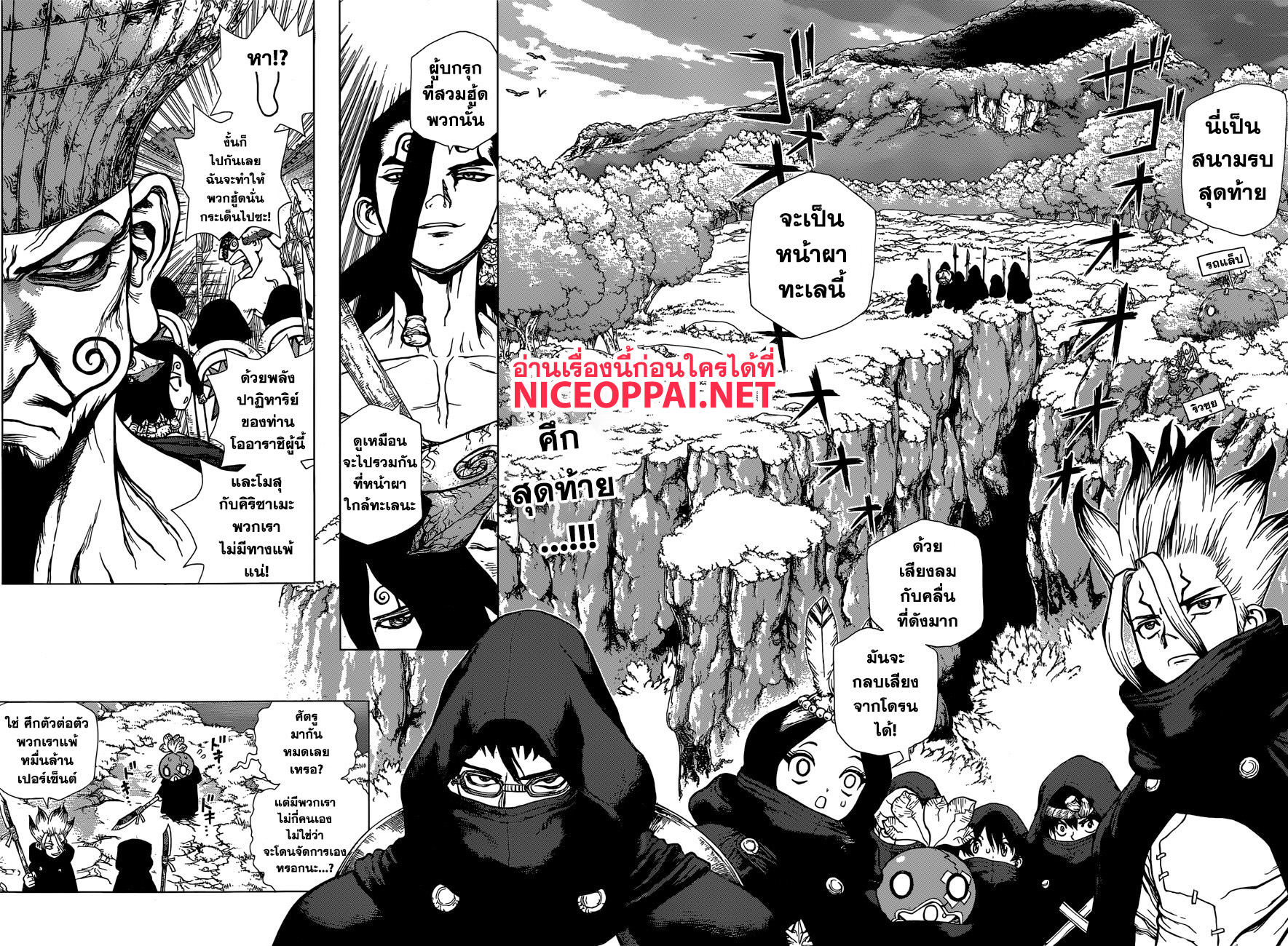Dr.Stone 126-กลยุทธ์สามมิติ