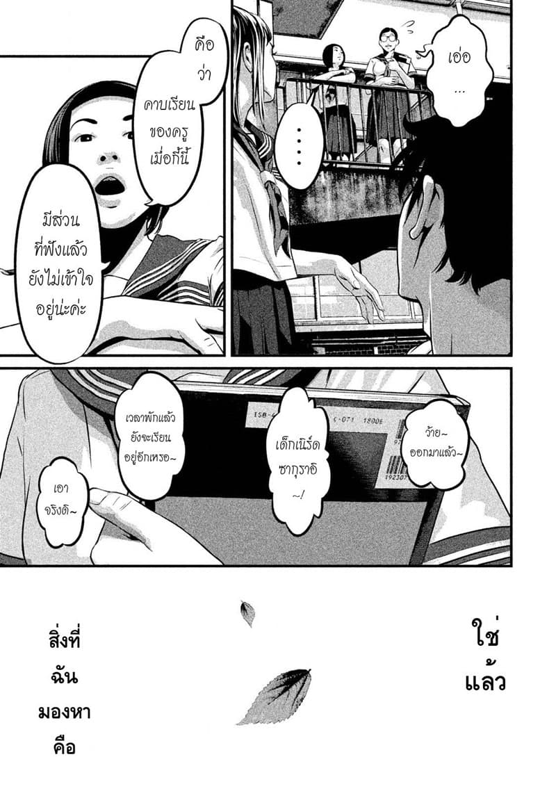 Homeroom 2-วัตถุดิบธรรมชาติ