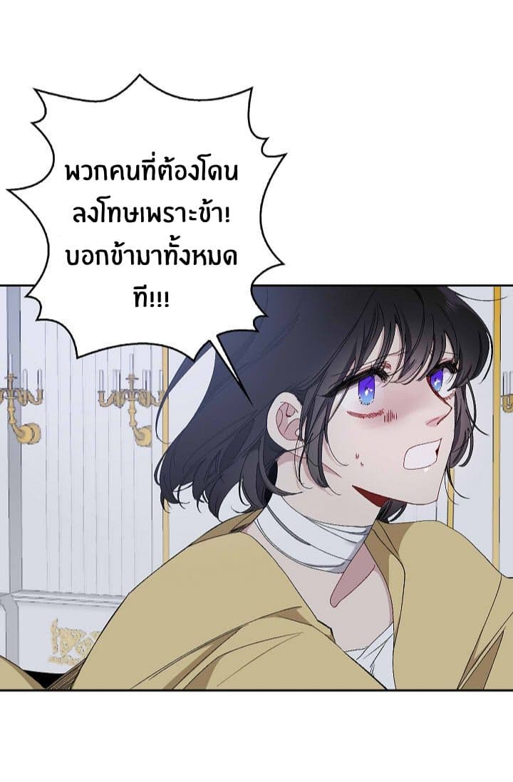The Tyrant's First Love 16-16