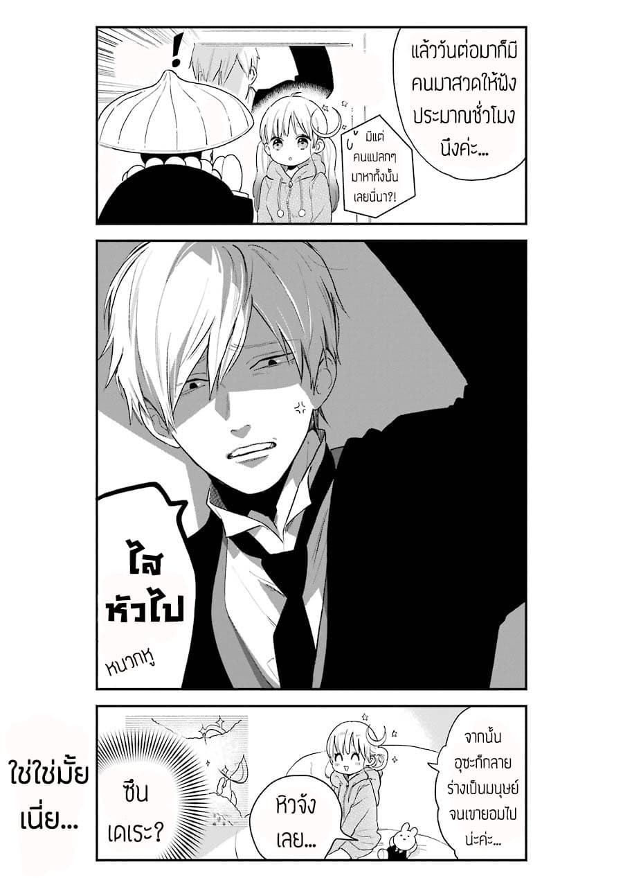 Hoshoku-kei heroine ni ato ichi-nen inai ni taberaremasu 3.5-3.5