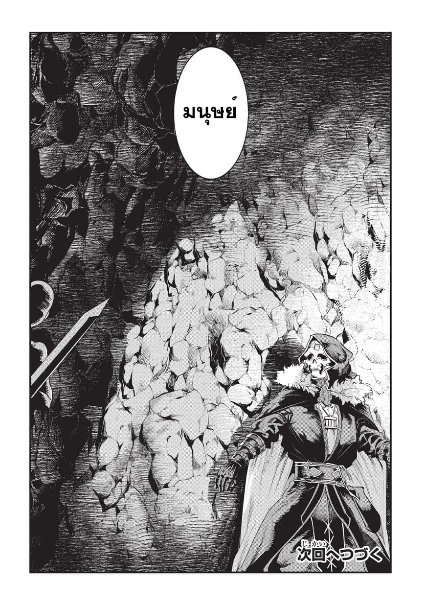 Nozomanu Fushi no Boukensha 13-การสอบเลื่อนขั้น