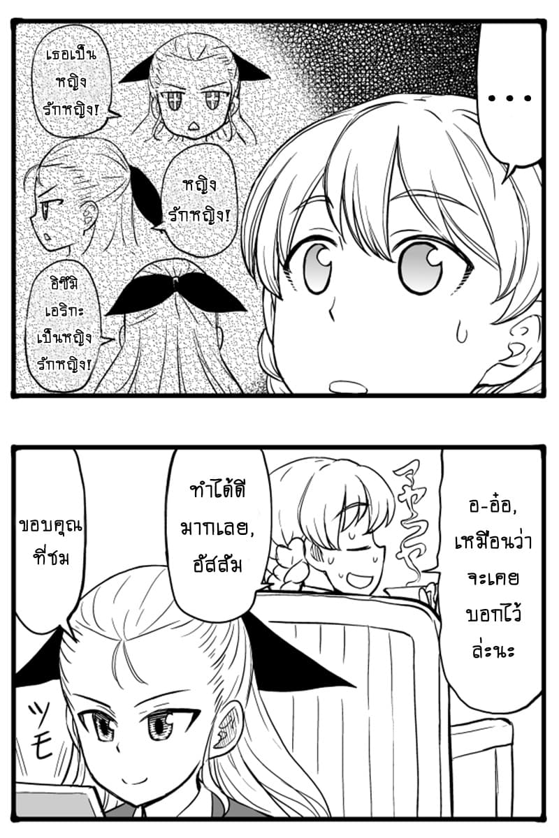 GIRLS und PANZER - Erika Change! 6-6