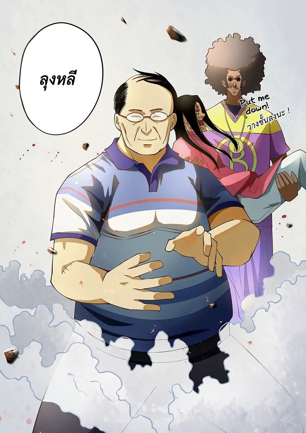 The Last Human 126-126