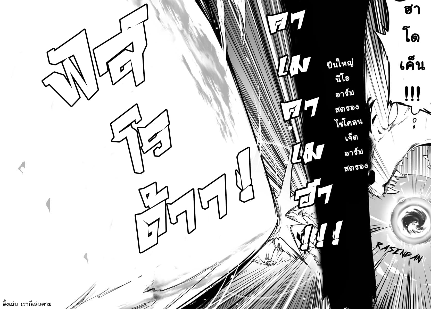 Wanwan Monogatari ~Kanemochi no Inu n shite to wa Itta ga, Fenrir ni shiro to wa Itte nee!~ 3-3